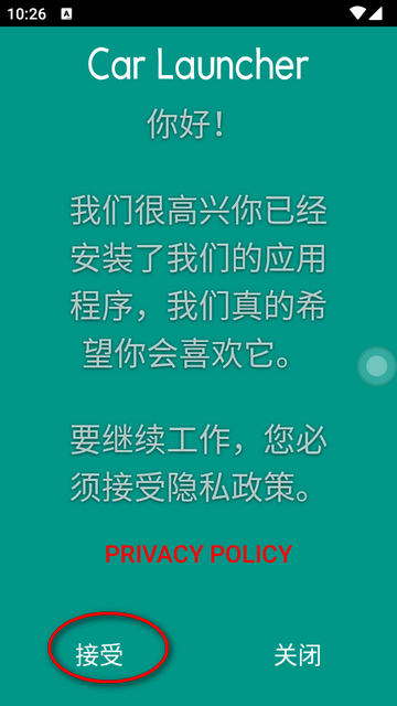 车载桌面专业版(Car Launcher)4